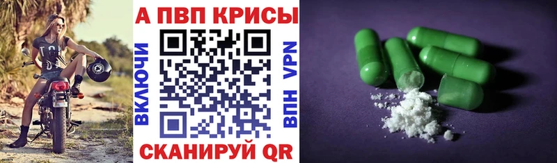 купить   Гуково  Alpha PVP Соль 