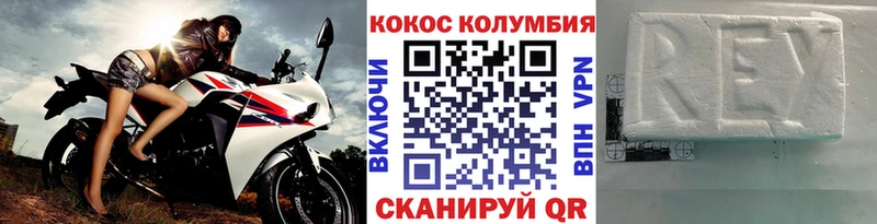 Кокаин 99% hydra tor Гуково