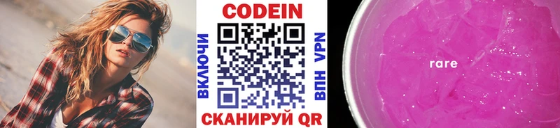 цены наркотик  Гуково  Кодеин напиток Lean (лин) 