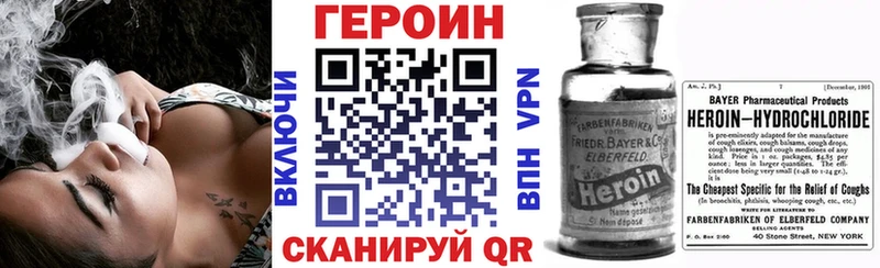 Героин хмурый  Гуково 