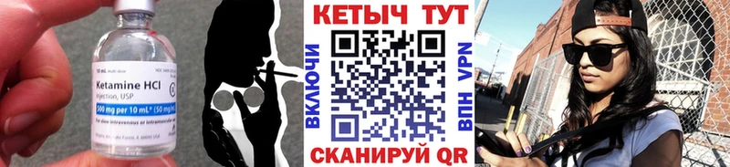 Кетамин ketamine  Гуково 